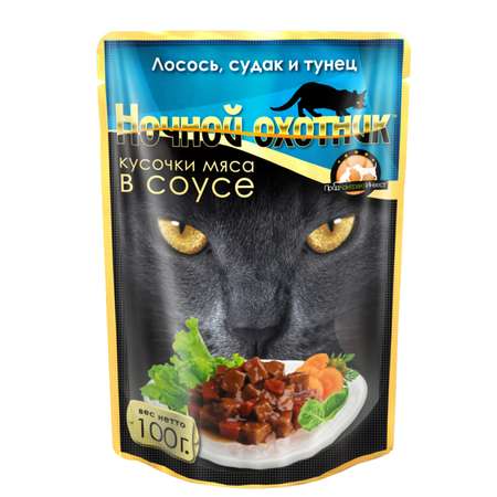 Корм для кошек Ночной охотник лосось судак тунец кусочки в соусе 100г