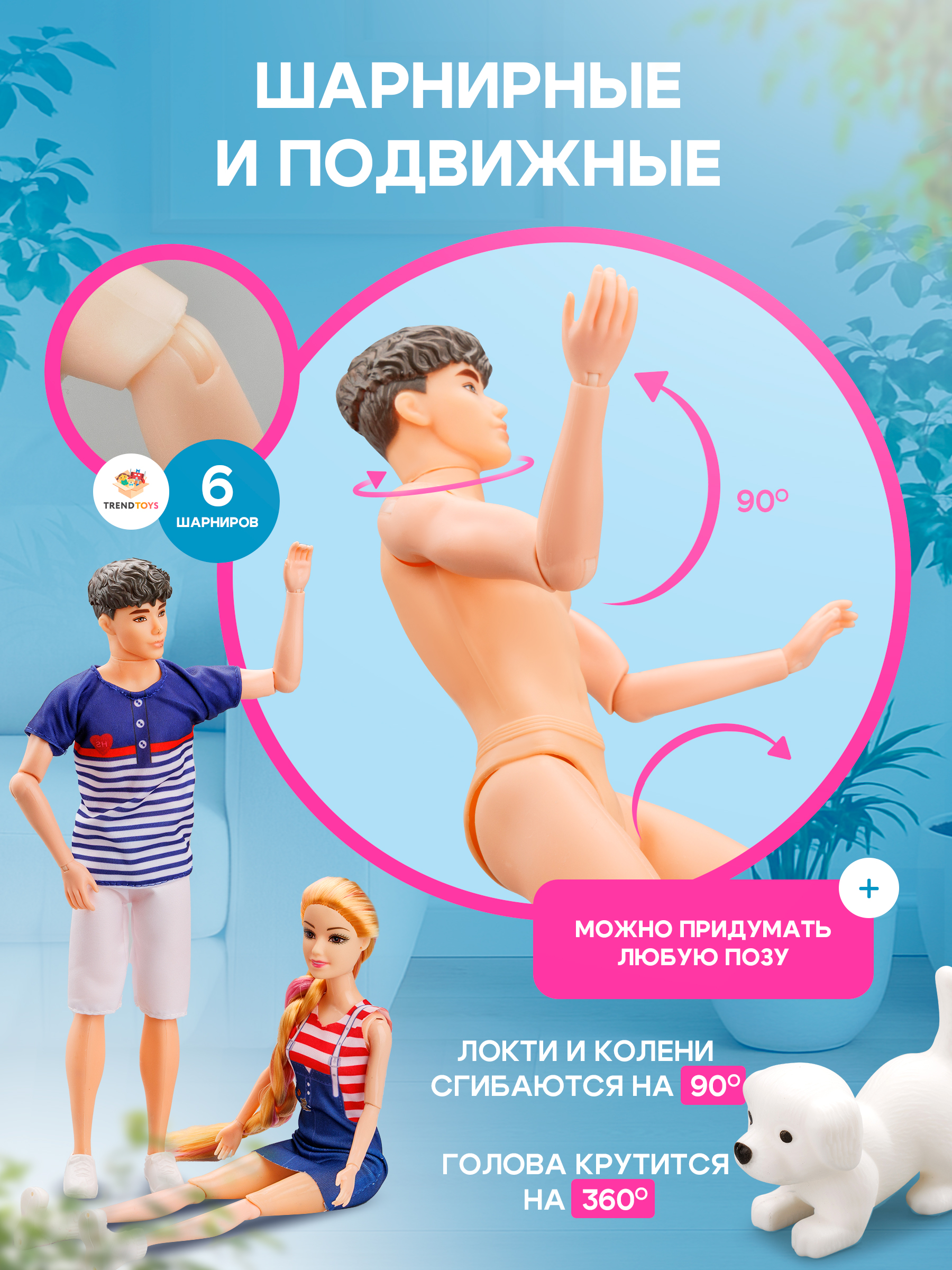 Кукла классическая TrendToys шарнирная Семья LDG007 - фото 3