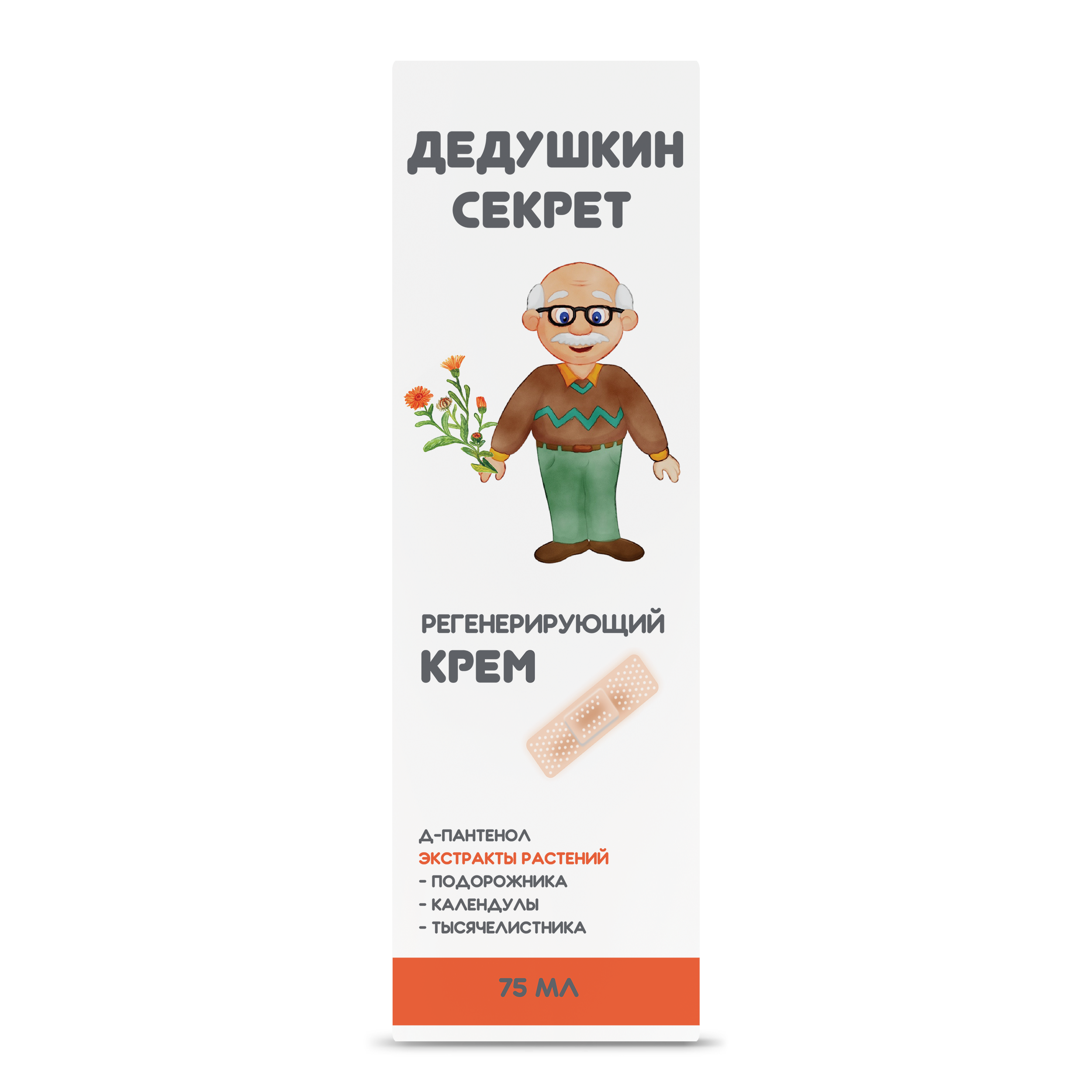 Крем ЯРКАЯ аптечка Дедушкин секрет 75 мл - фото 5