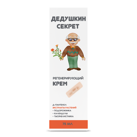 Крем ЯРКАЯ аптечка Дедушкин секрет 75 мл