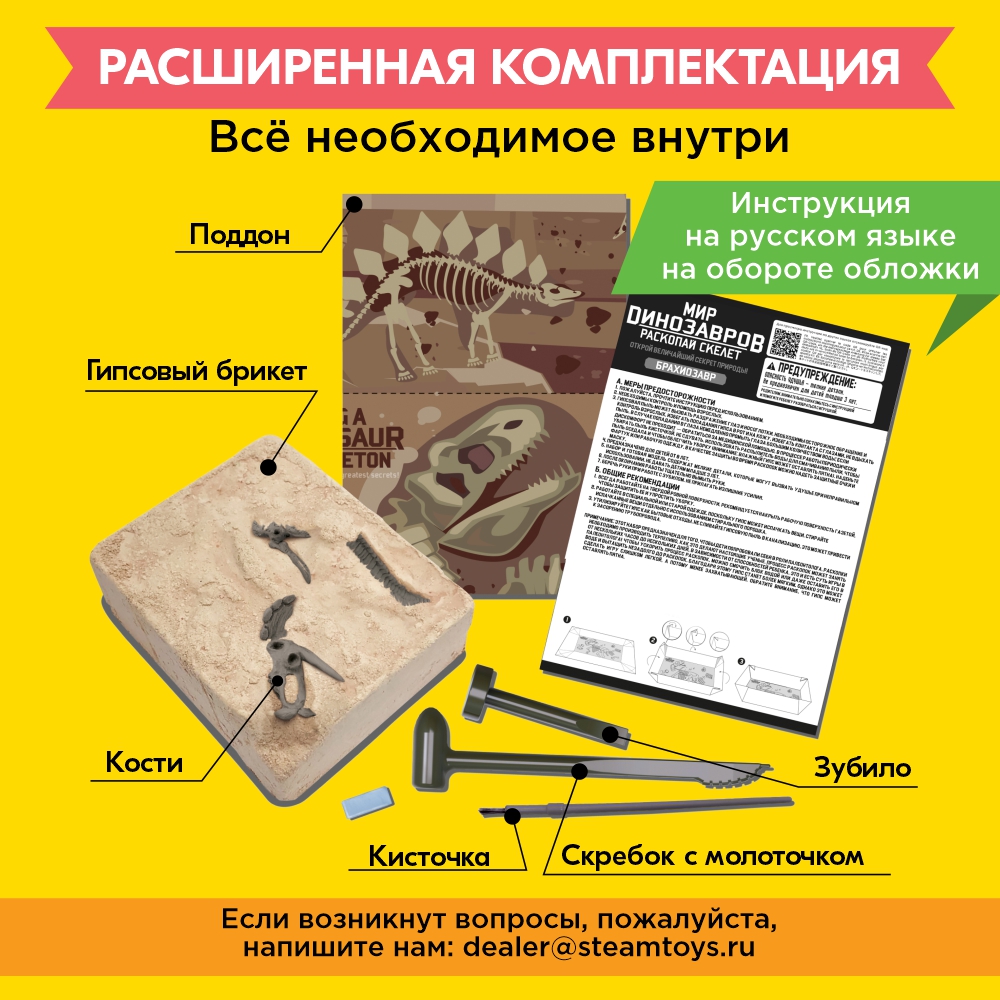 Набор для раскопок 4M - фото 5