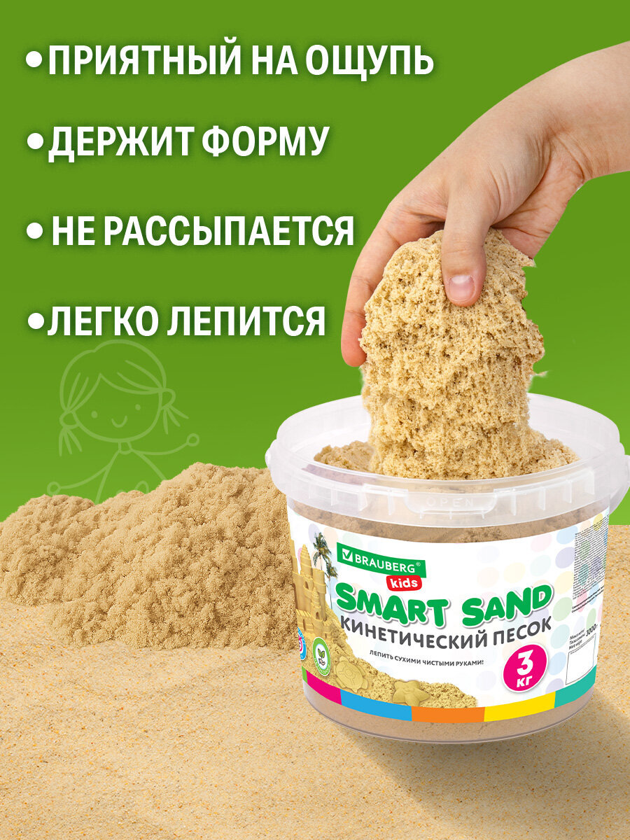Кинетический песок Brauberg 3 кг - фото 3