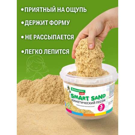 Кинетический песок Brauberg 3 кг