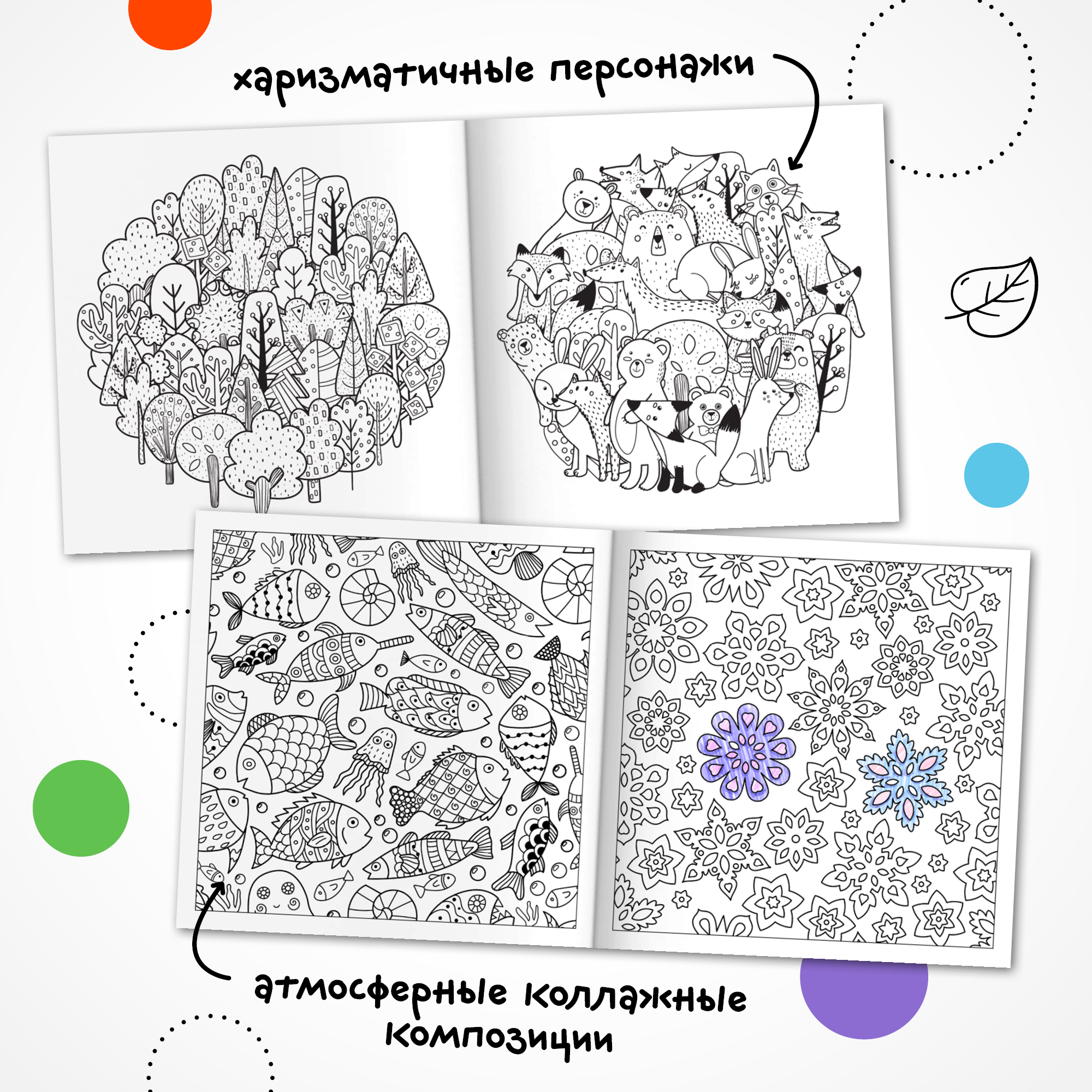 Комплект МОЗАИКА kids Раскраска-антистресс (набор из 3 раскрасок) - фото 3