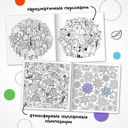 Комплект МОЗАИКА kids Раскраска-антистресс (набор из 3 раскрасок)