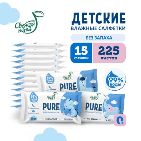 Влажные салфетки Свежая нота 15 упак. 15 шт.