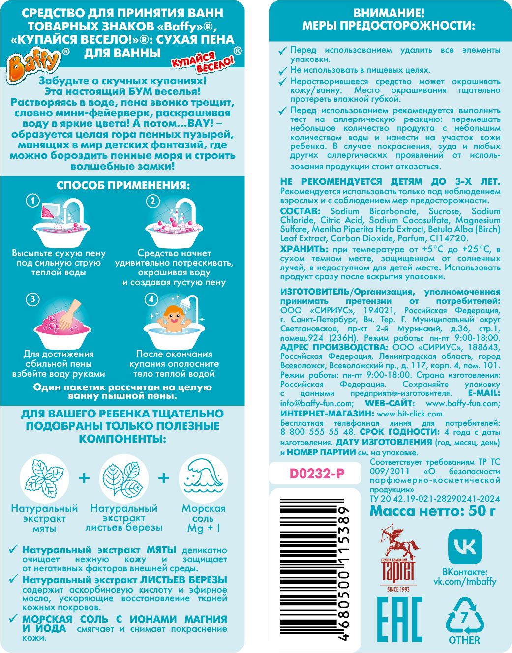 Пена Baffy розовая - фото 3