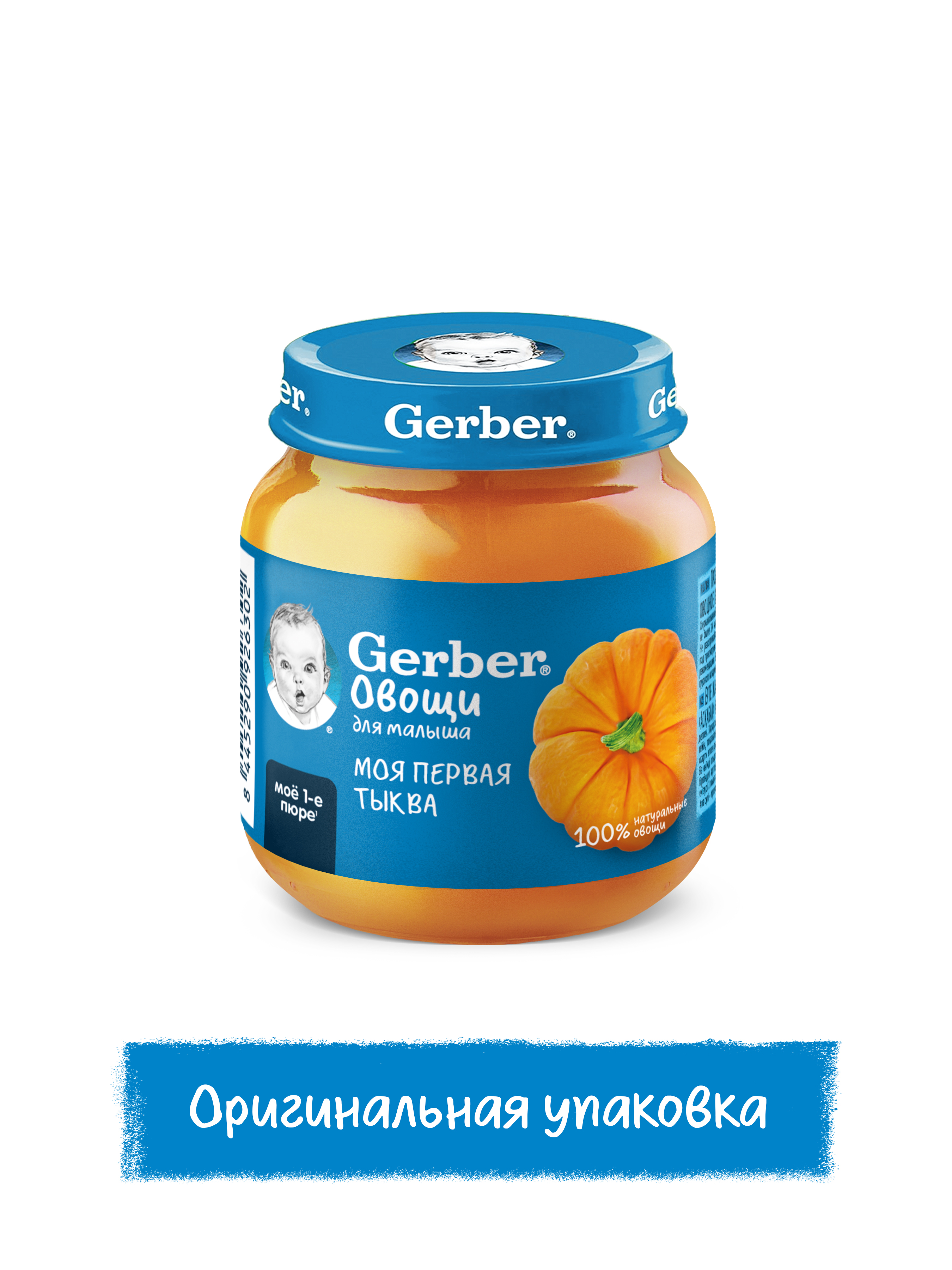 Пюре Gerber Тыква с 5 мес 125 г - фото 2