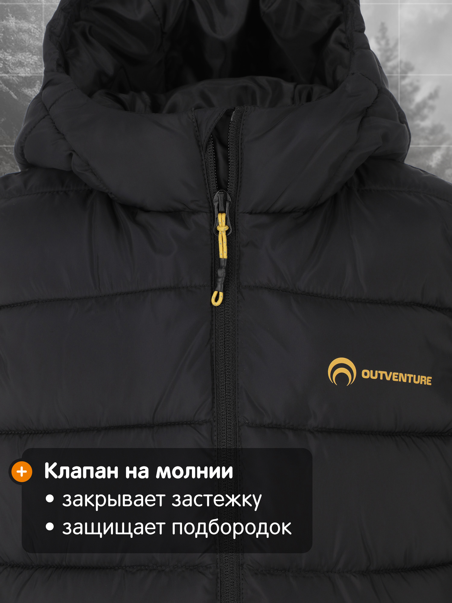 Жилет Outventure 130863OUT-99 - фото 13