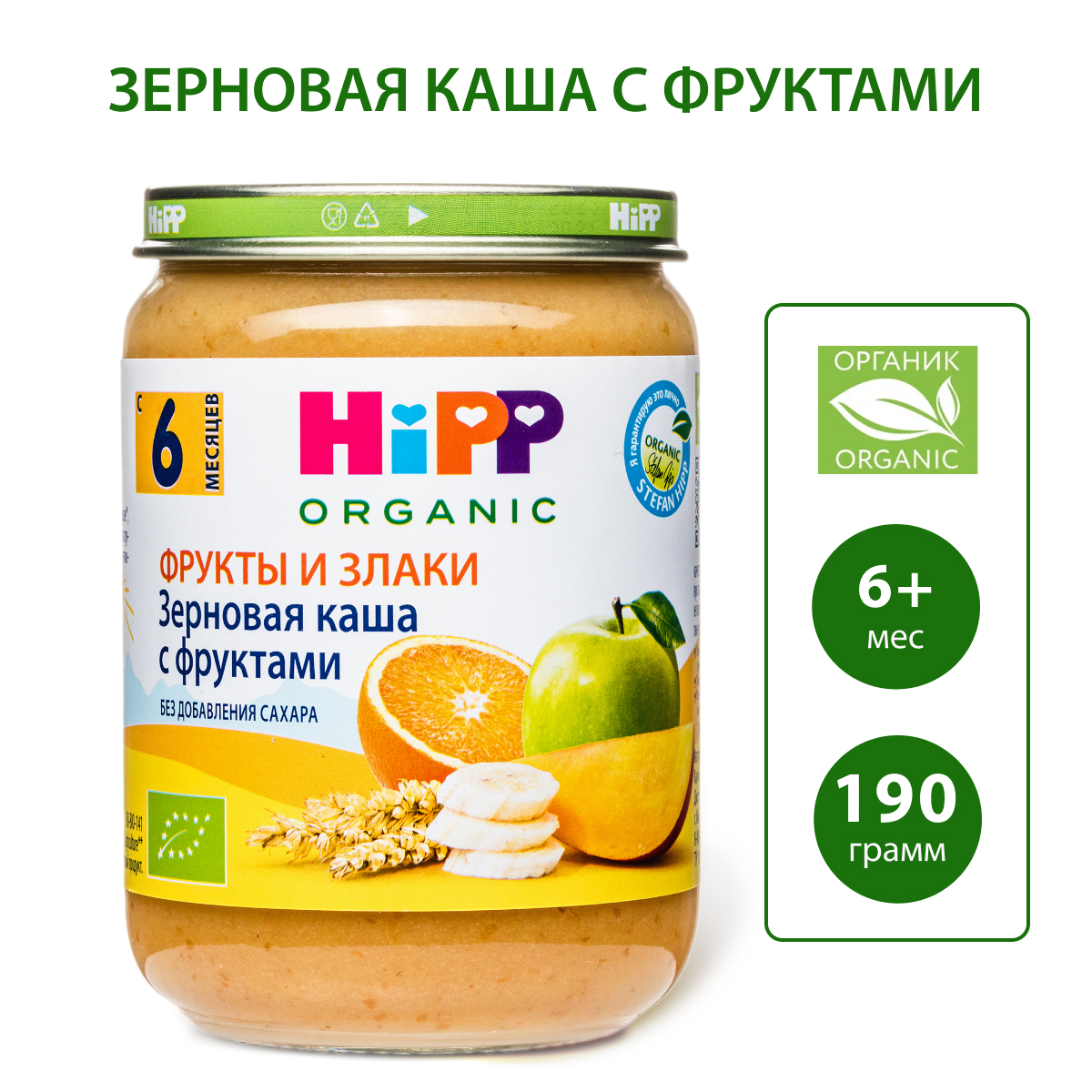 Пюре Hipp Зерновая каша-фрукты с 6 мес 190 г - фото 1