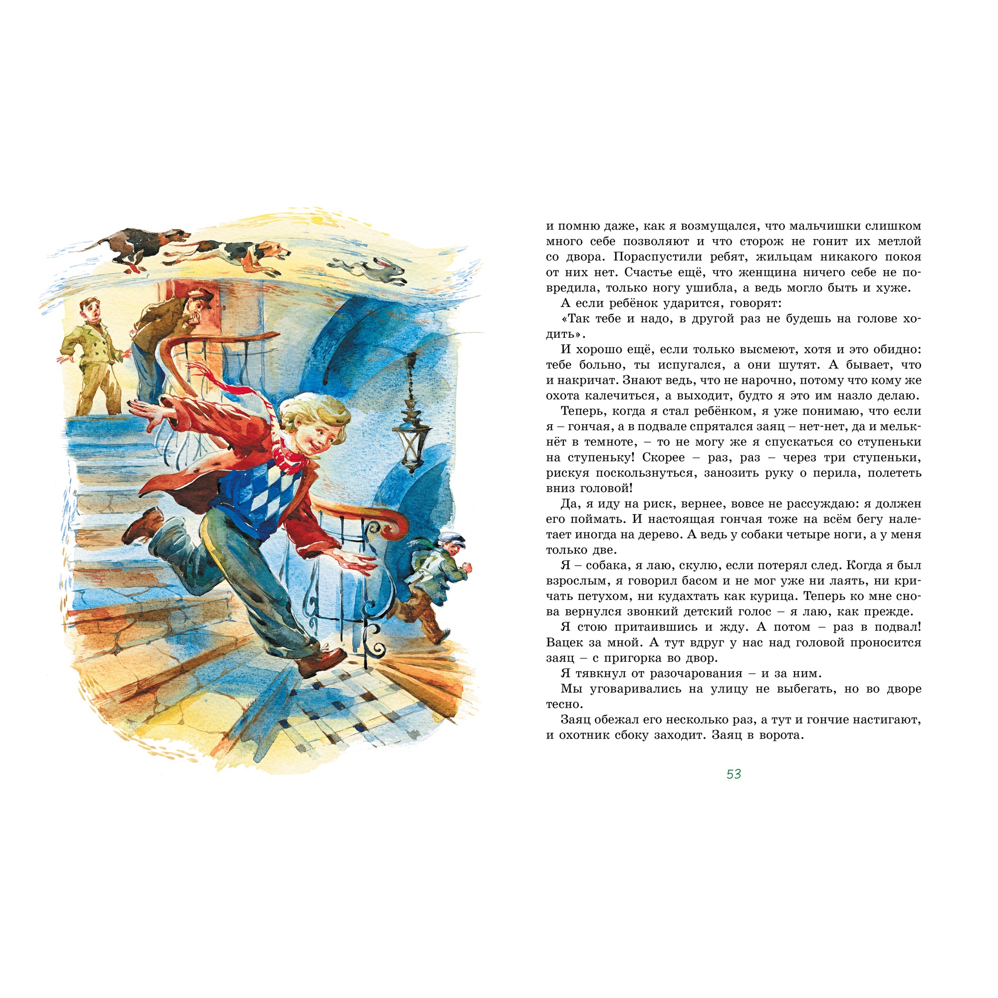 Книга Махаон Когда я снова стану маленьким Корчак Я. - фото 7