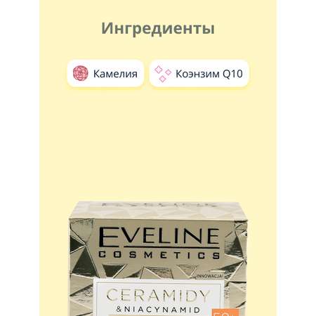 Крем EVELINE