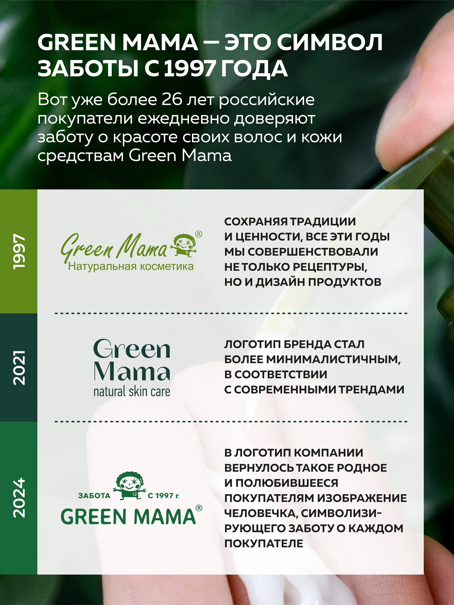 Дезодорант Green Mama для ног с натуральными экстрактами растений 100 мл - фото 7