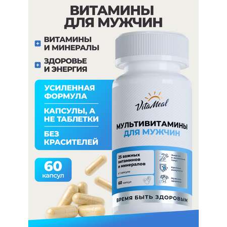 Витаминно-минеральный комплекс VitaMeal для мужского здоровья и энергии 60 капсул