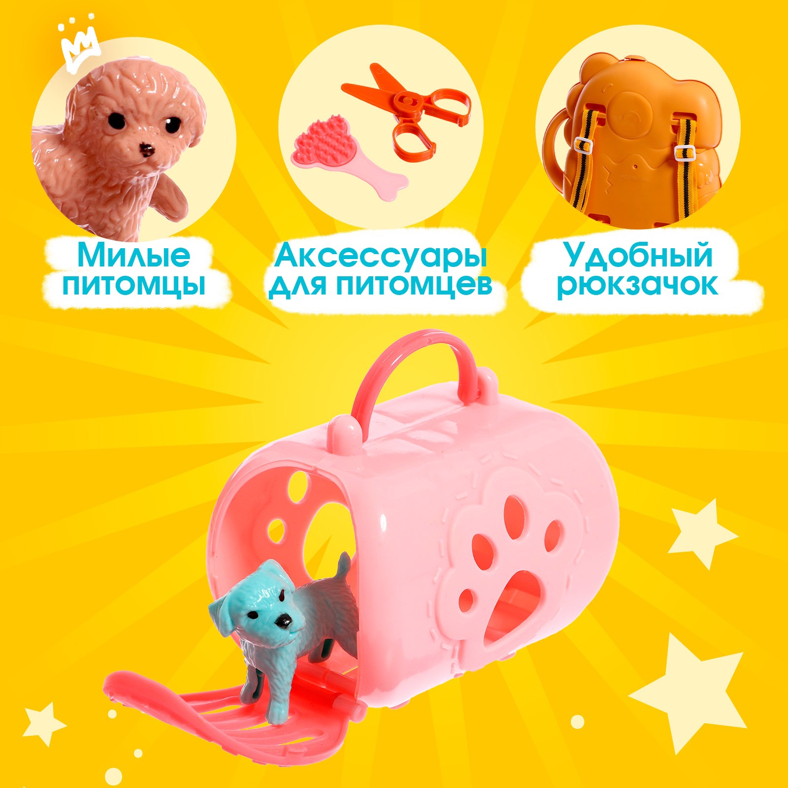 Игрушка Sima-Land - фото 3