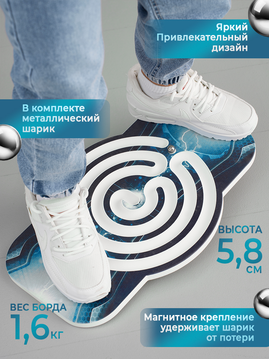 Балансборд Ижевская Фабрика Игрушек с лабиринтом синий - фото 3