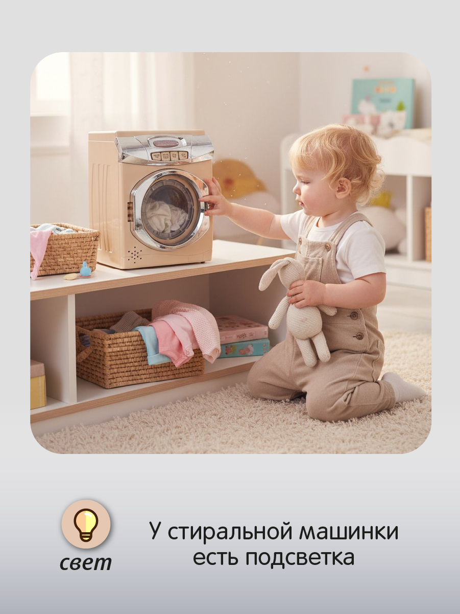 Игрушка Veld Co стиральная машина, утюг - фото 3