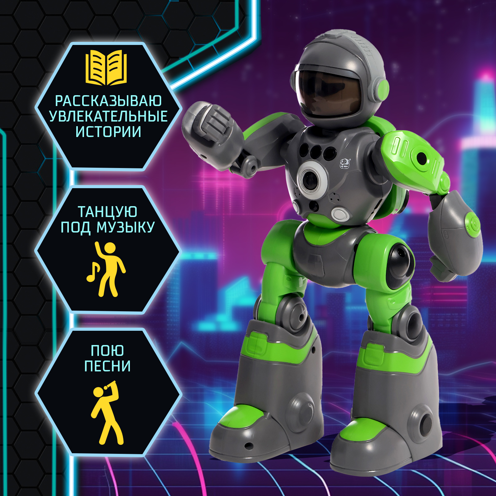 Робот РУ IQ BOT Кибер Бот - фото 5