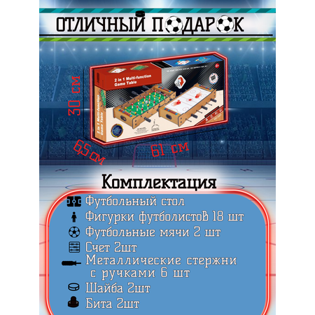 Настольная игра Avangard Toys футбол
