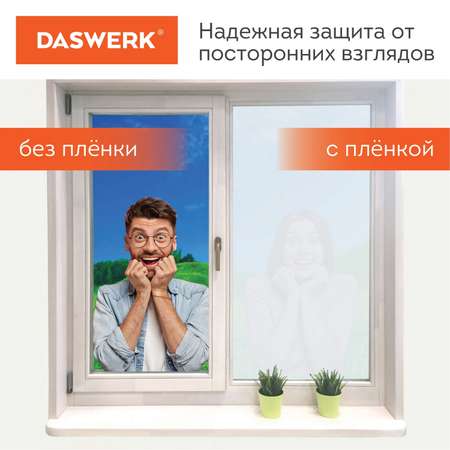 Пленка солнцезащитная DASWERK от солнца для окна статическая
