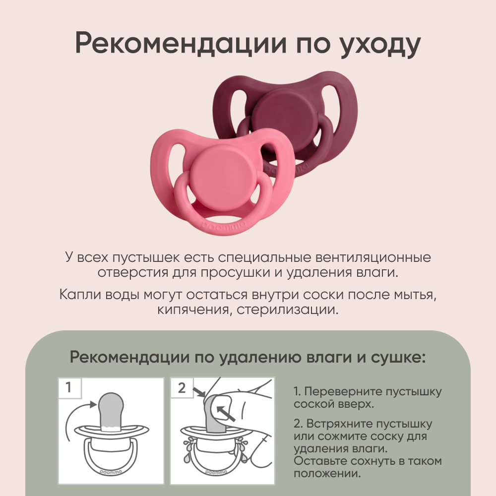 Пустышка Paomma силикон 2 шт. - фото 10