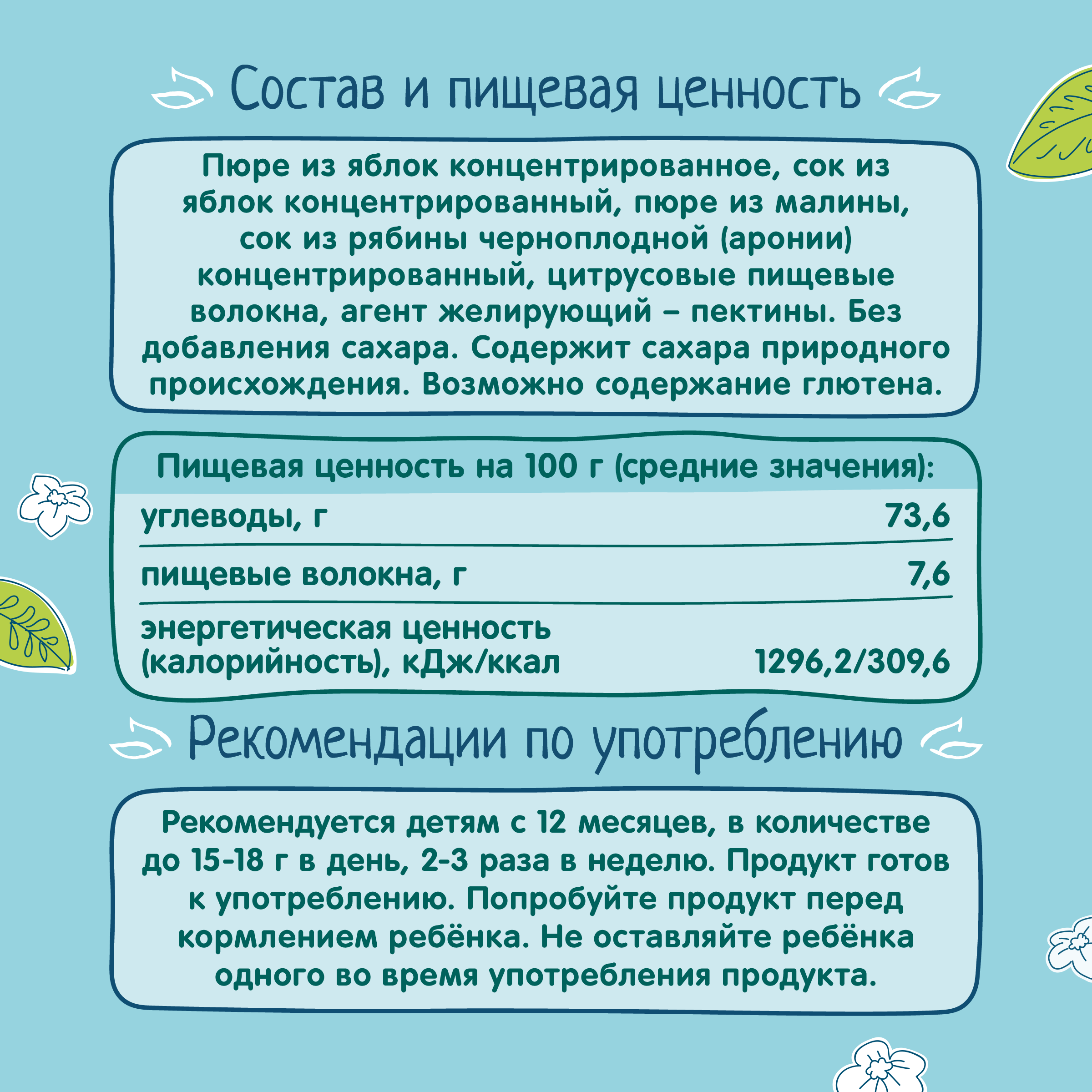 Фруктовые кусочки ФрутоНяня из яблок и малины с 12 мес 15 г - фото 6