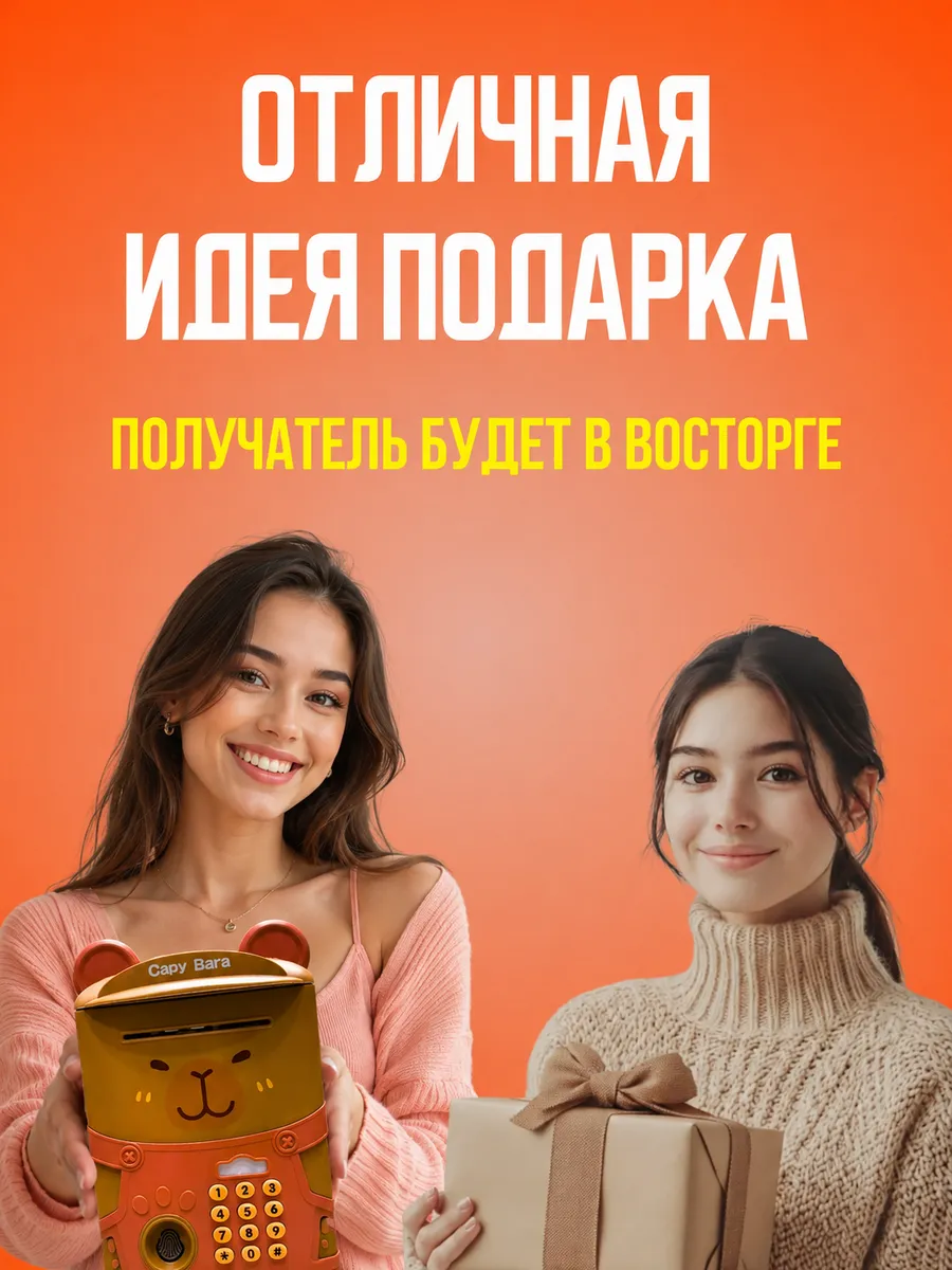 Игрушка ТОТОША Копилка Капибара с отпечатком сейф - фото 9