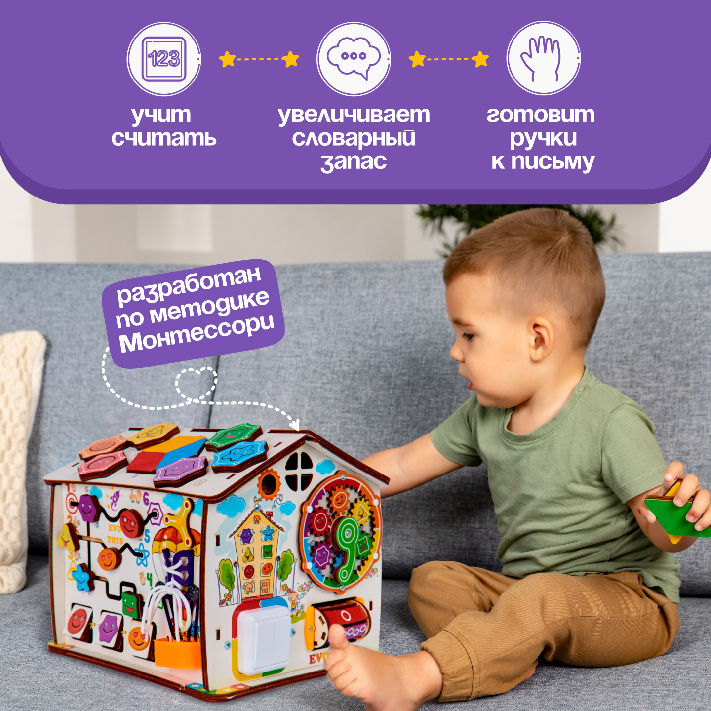 Игрушка Evotoys бизиборд - фото 6