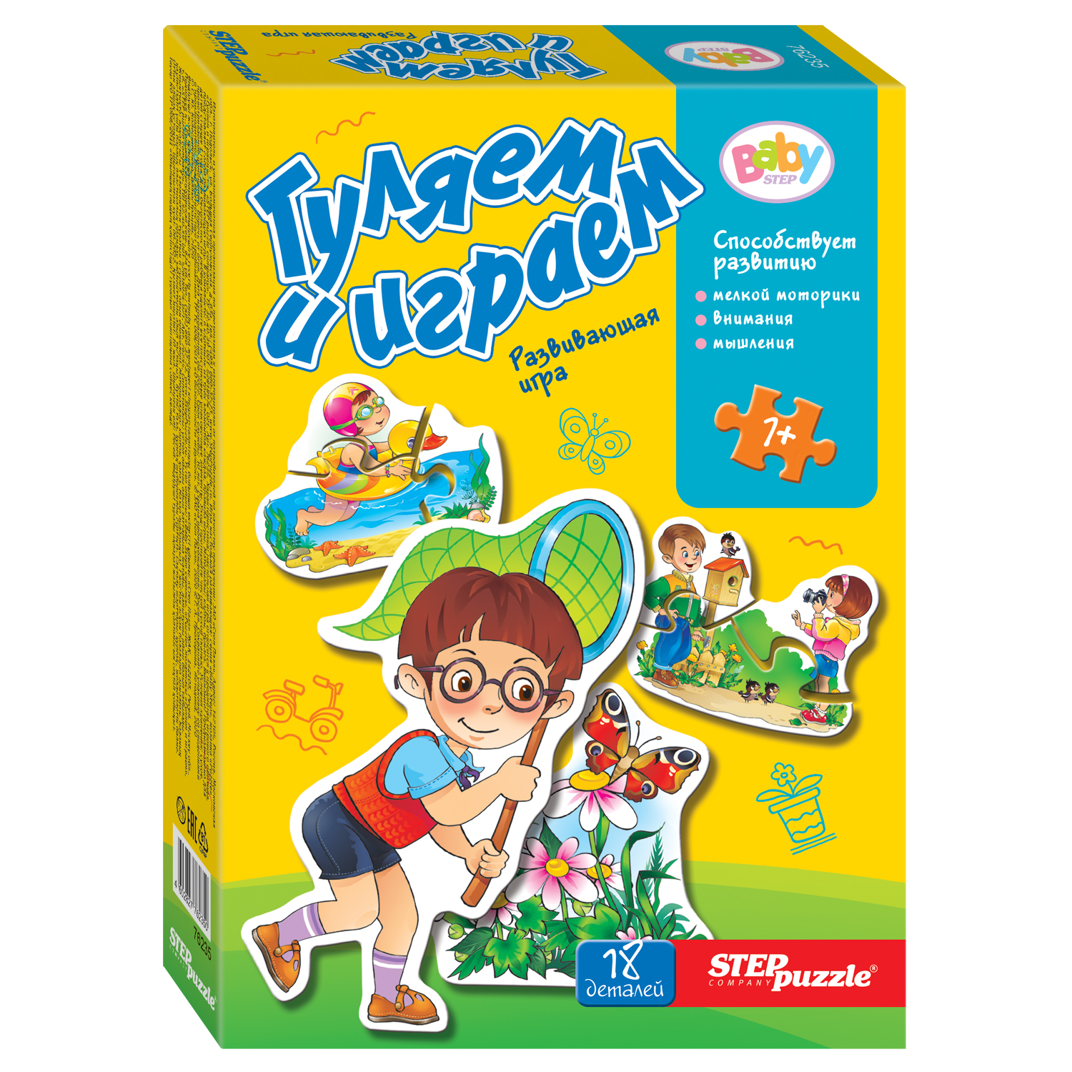 Пазл Step Puzzle Baby Step классический в ассортименте - фото 3
