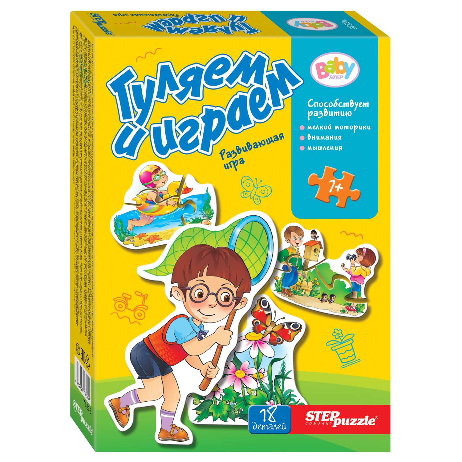 Пазл Step Puzzle Baby Step классический в ассортименте - фото 3