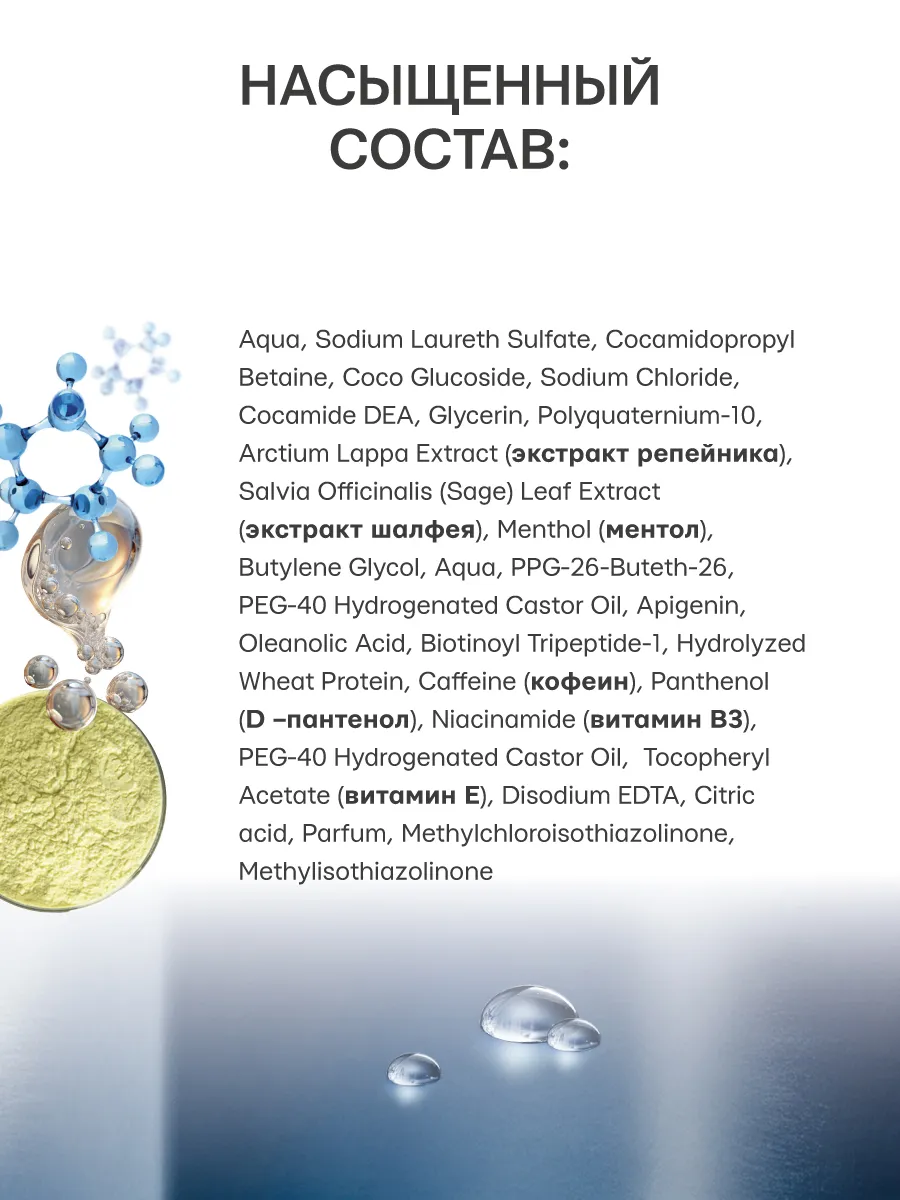 Шампунь Селенцин 200 мл 1 шт. - фото 5