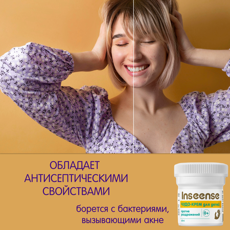 INSEENSE 2 шт. 60 г