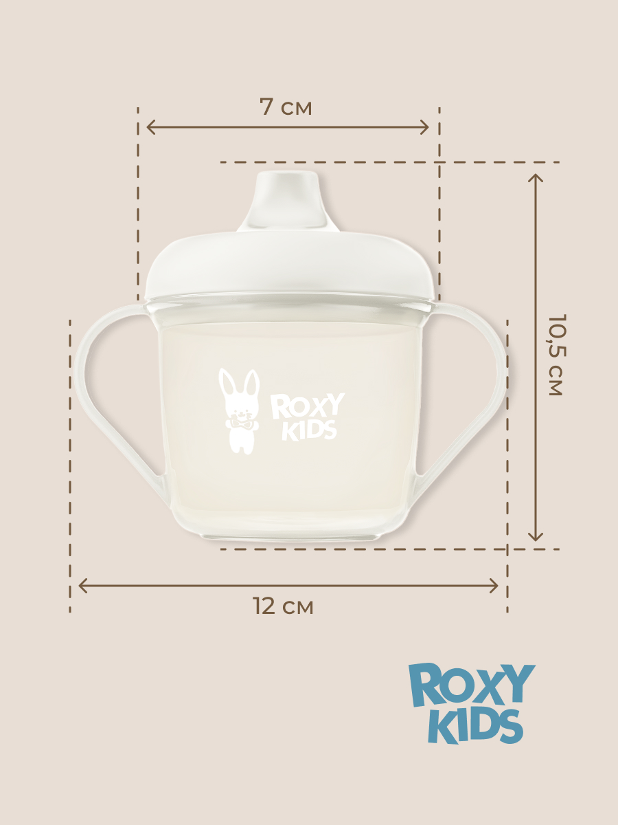 Поильник ROXY-KIDS 180 мл - фото 10