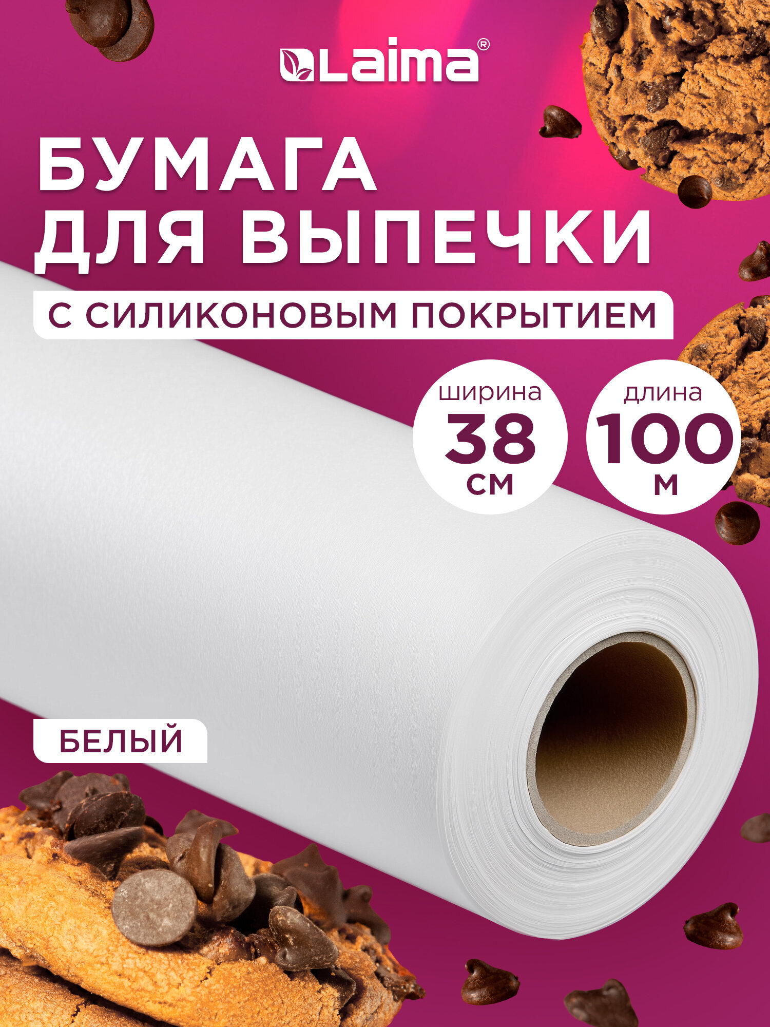 Бумага для выпечки Лайма силиконизированная пищевая в рулоне 38 см x 100 м - фото 1