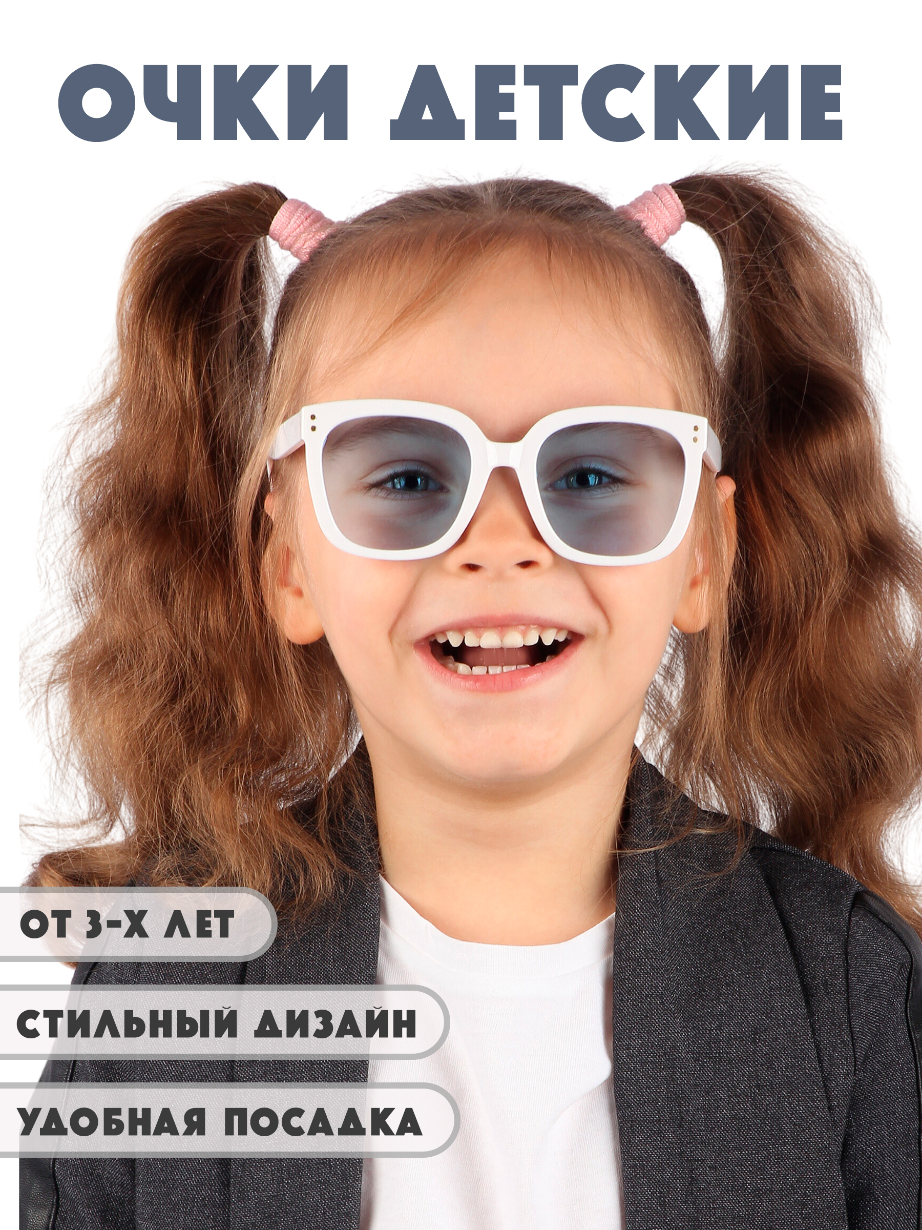 Очки солнцезащитные Little Mania RDT046-WSP - фото 2