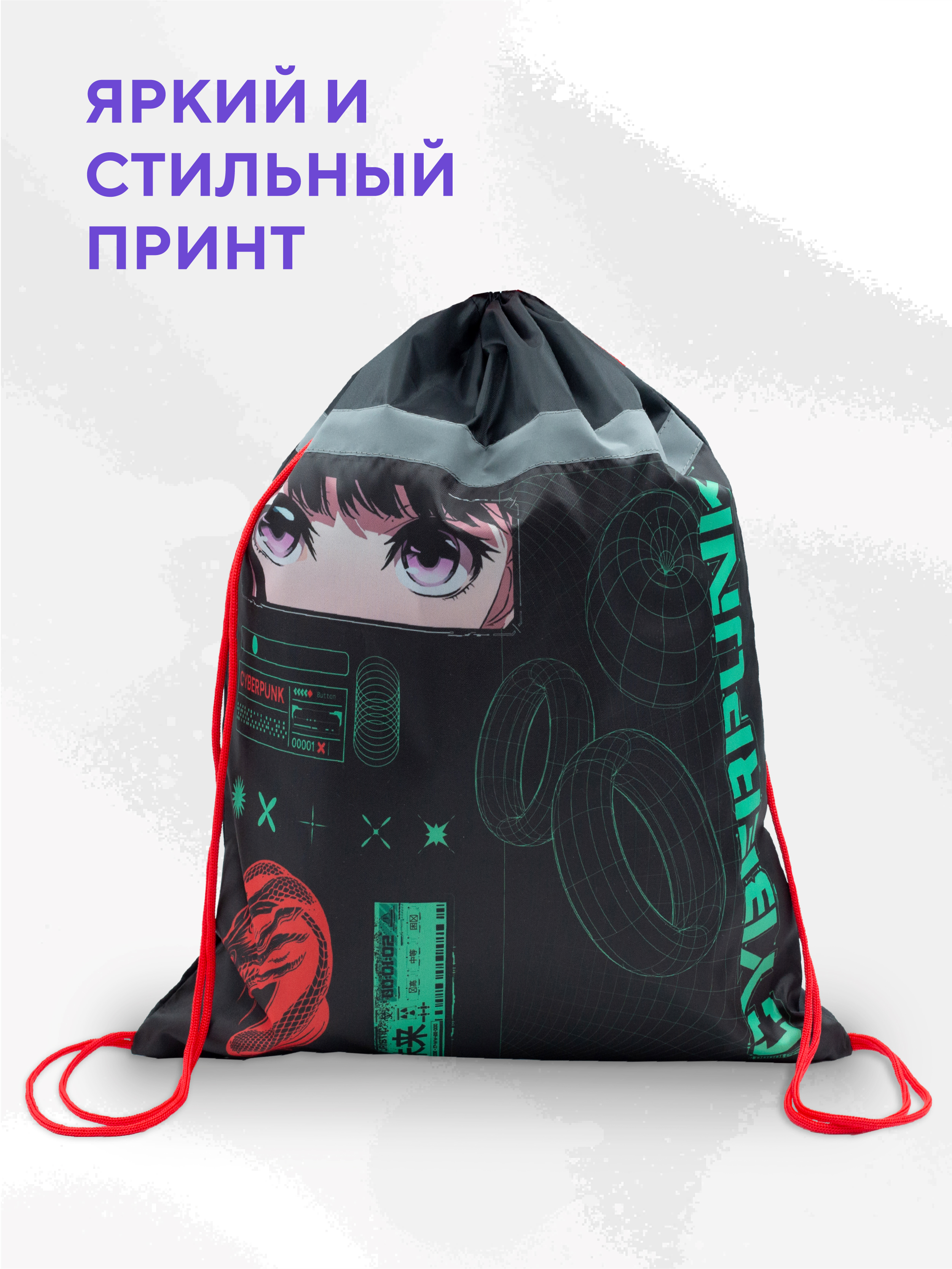Мешок для обуви ПАНДАРОГ - фото 4