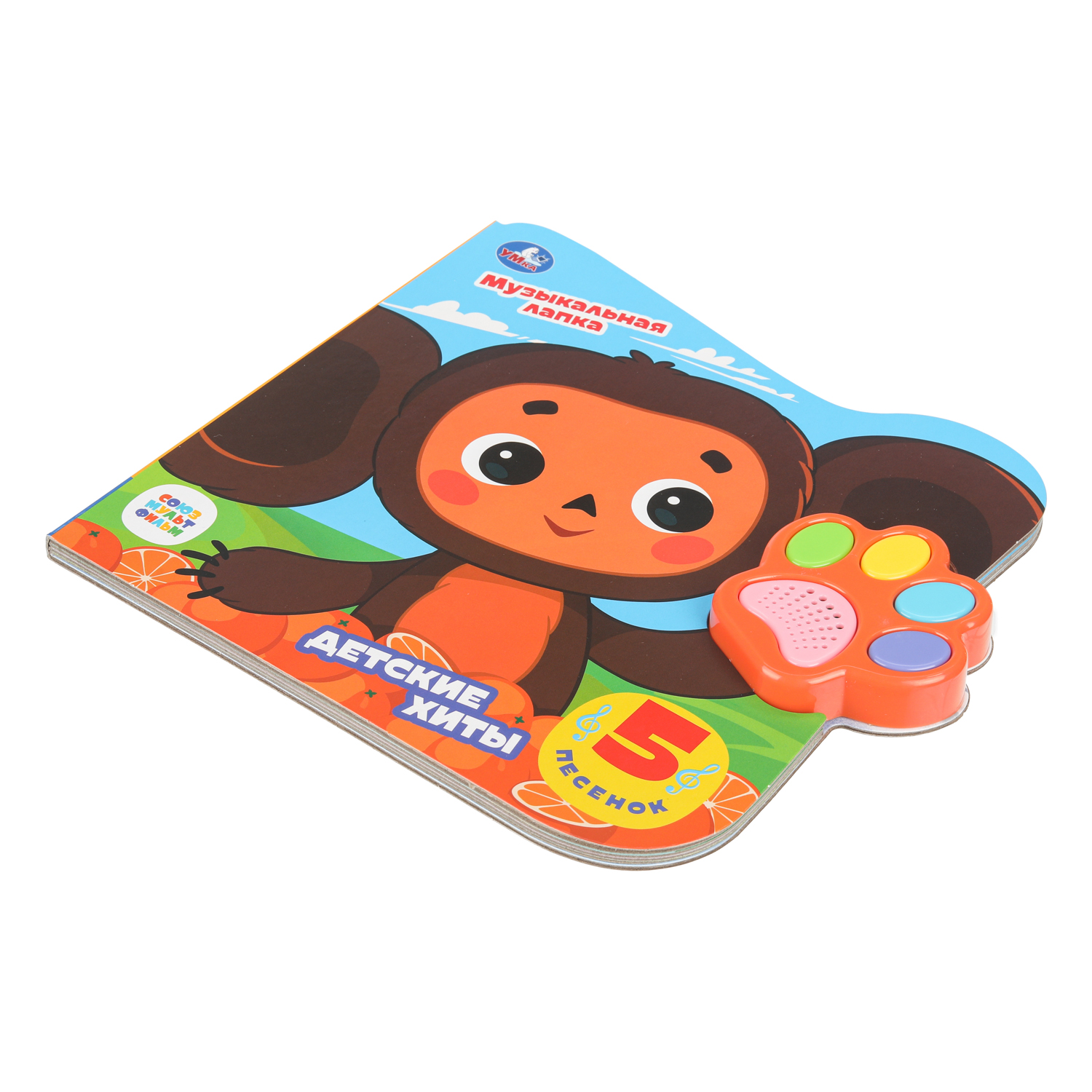 Книга УМка Чебурашка Детские хиты со звуком - фото 6
