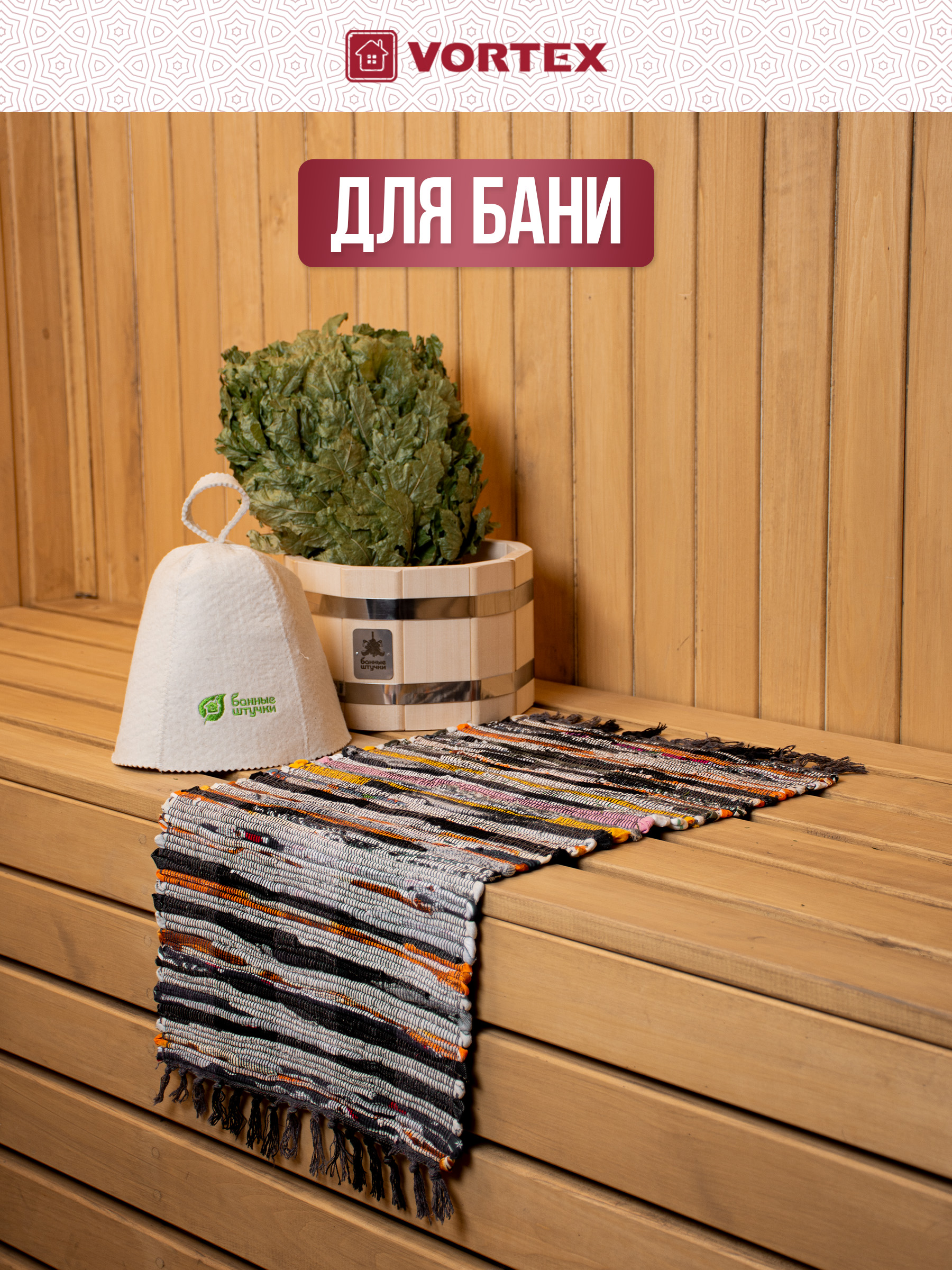 Ковёр прикроватный Vortex Вологодский 40 x 70 см - фото 4