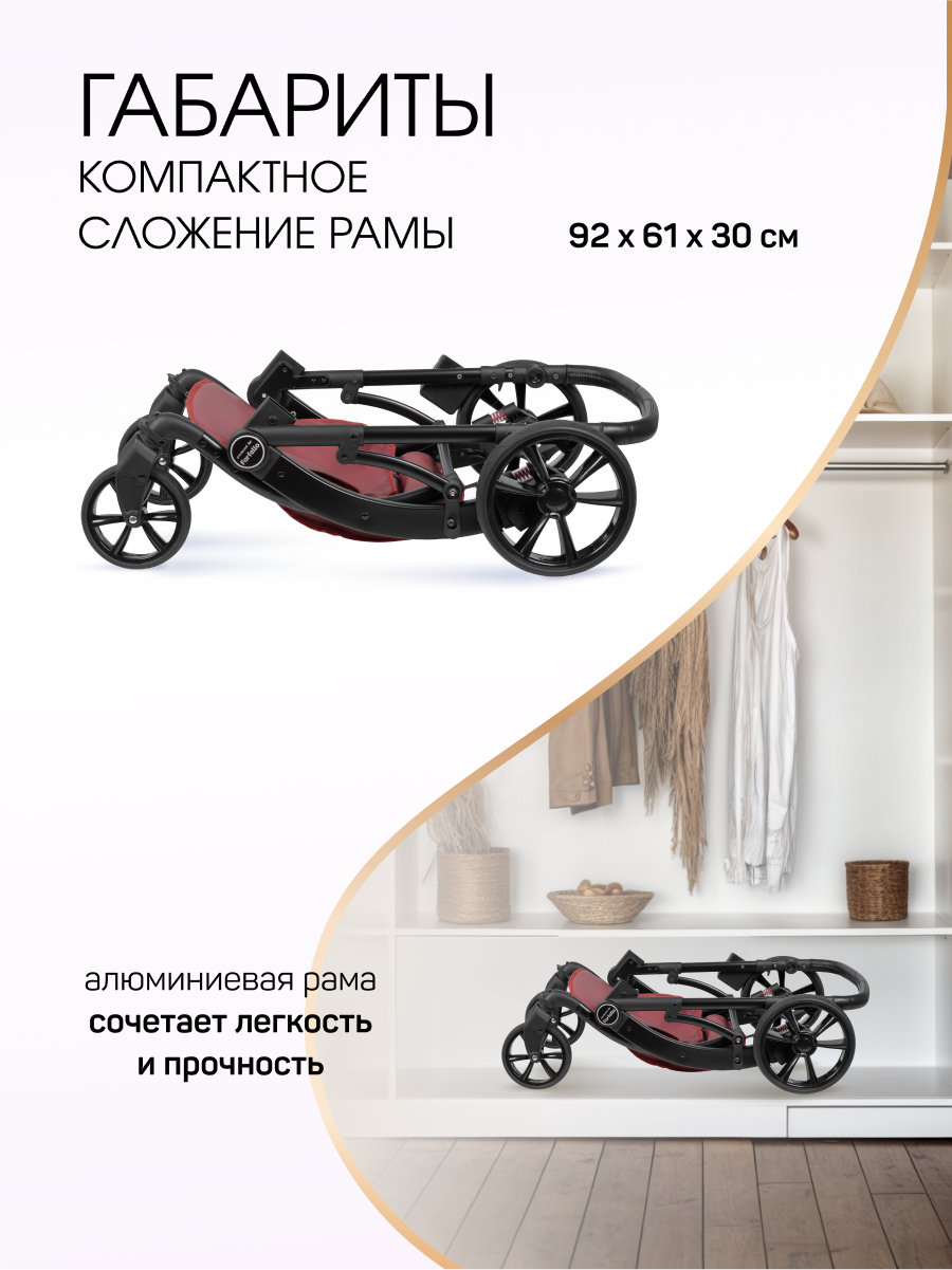 Коляска трансформер Aimile Adventurer бордовый - фото 12