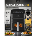 Аэрогриль 0 eight ERA470D с чашей и решеткой 4л 1245вт 9 программ