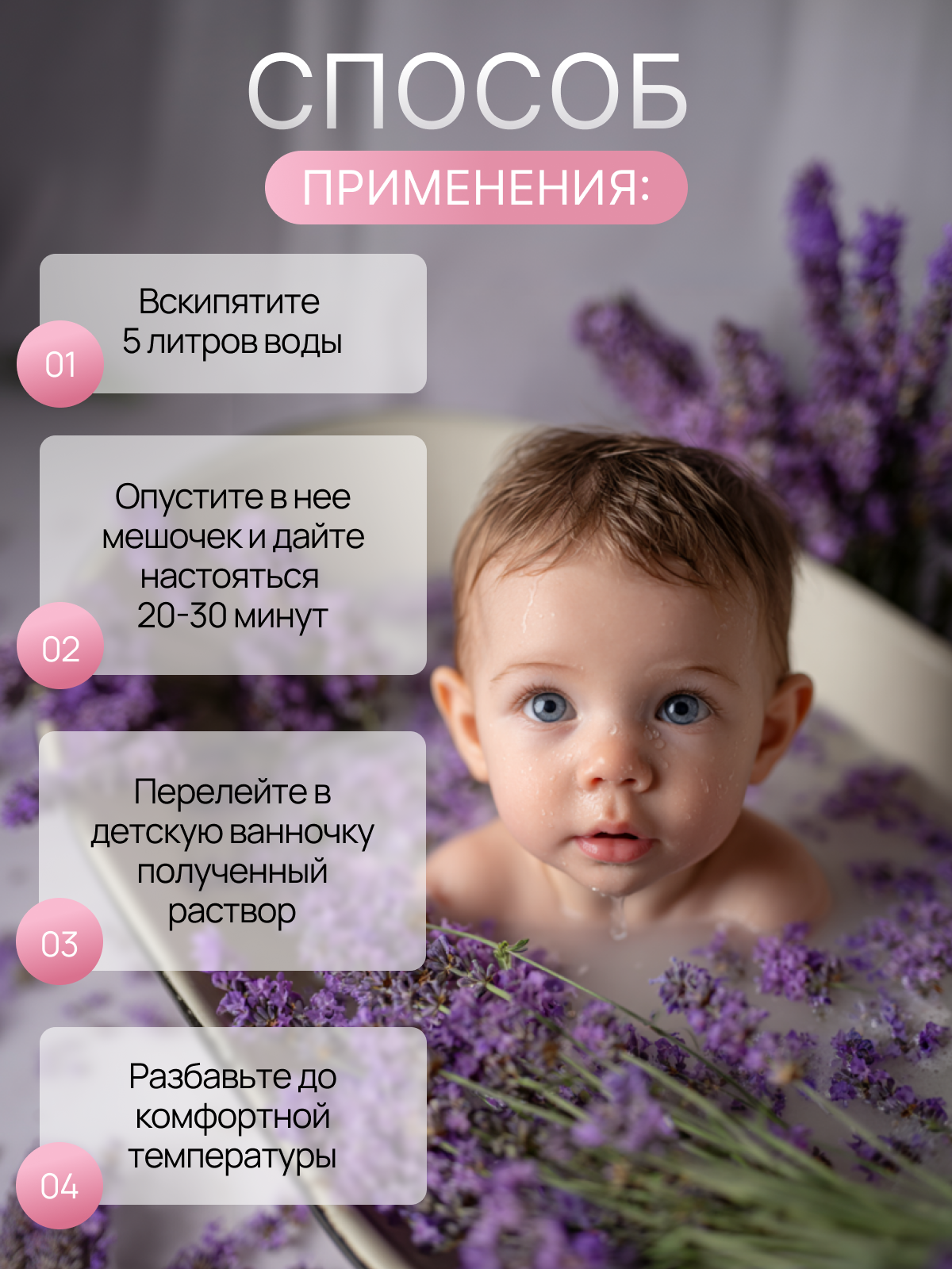 Экстракт ПРАВИЛЬНЫЕ ТРАВЫ Лаванда - фото 3