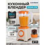 Блендер стационарный ENDEVER Sigma-210, 800 Вт, кувшин 1.6 л, с контейнером для перемолки зерен