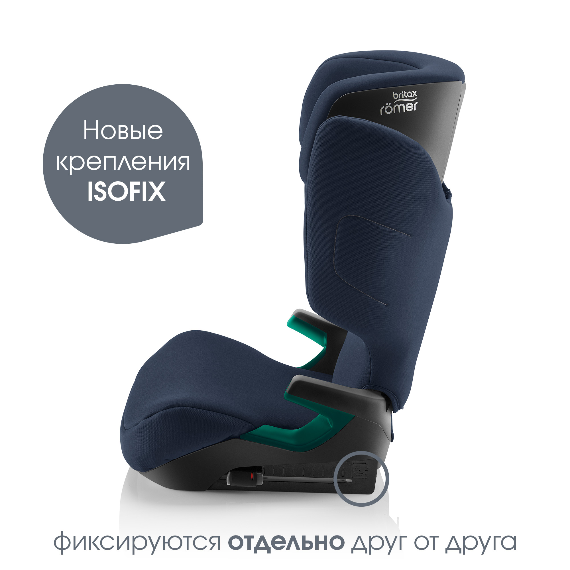 Автокресло Britax Roemer Discovery Plus Night Blue Isofix 2/3 (15-36 кг) - фото 3