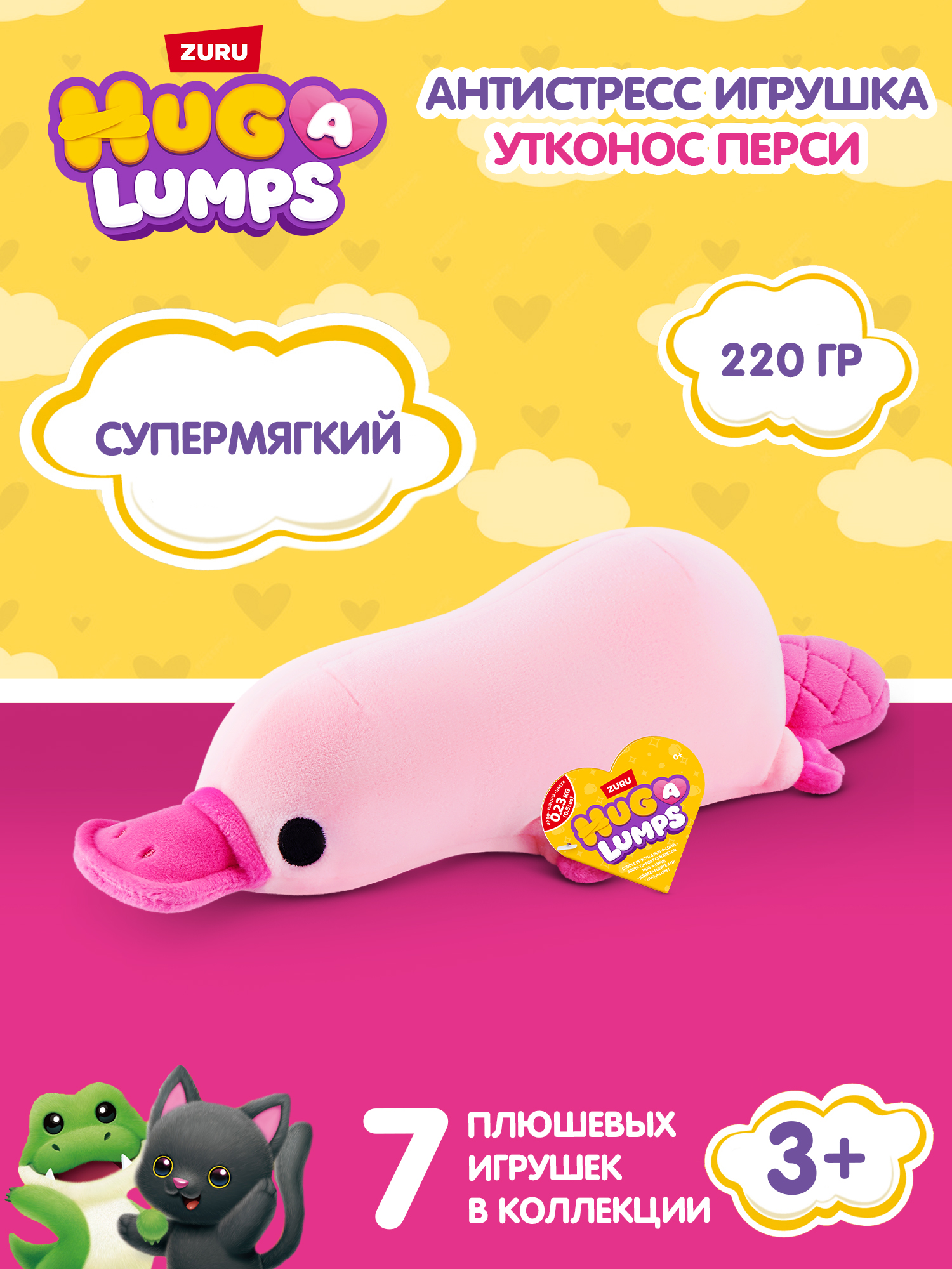 Мягкая игрушка Zuru HUG A LUMPS Утконос Перси 13 см - фото 1