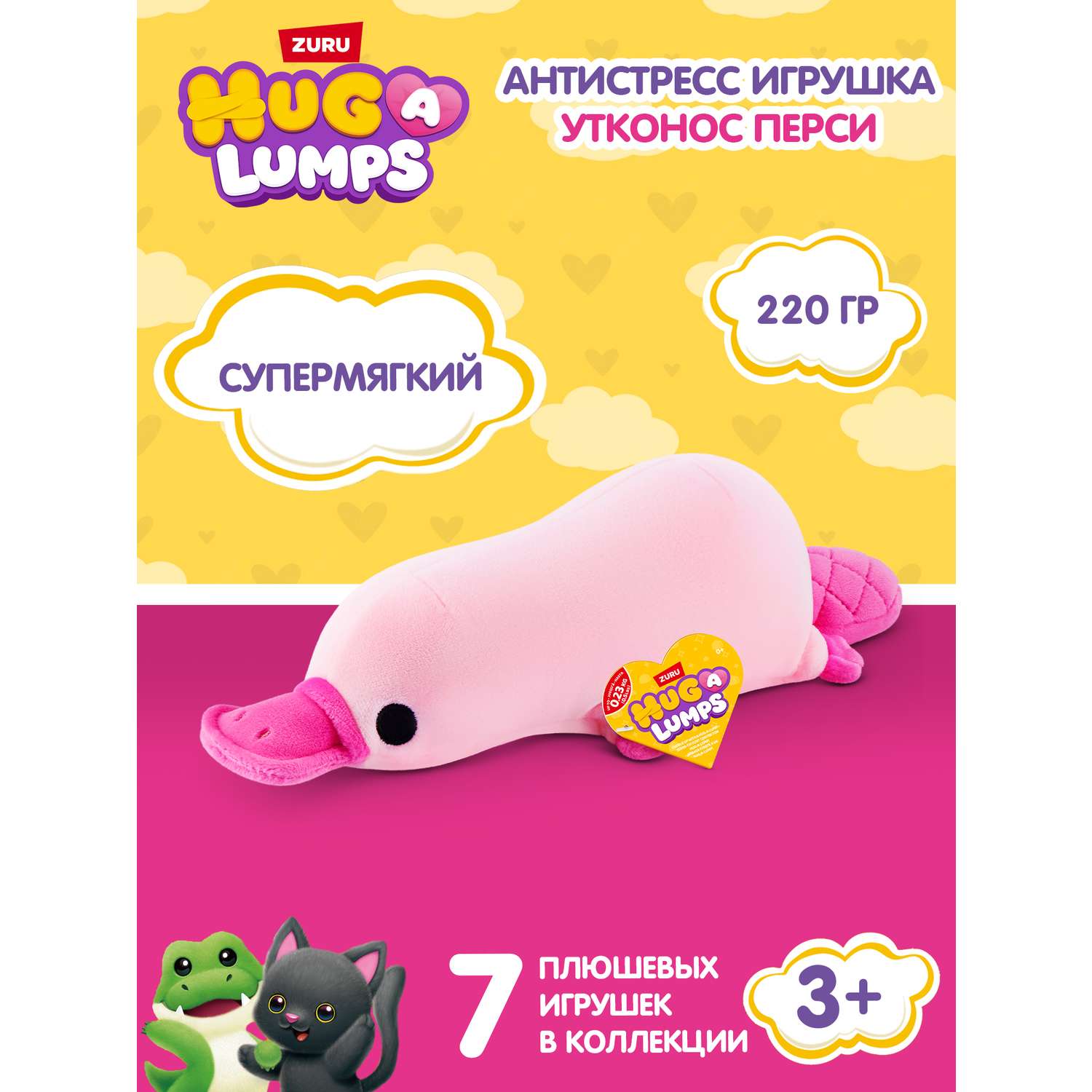 Мягкая игрушка Zuru HUG A LUMPS Утконос Перси 13 см - фото 1