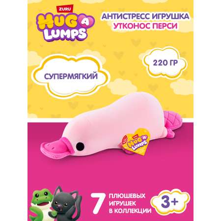 Мягкая игрушка Zuru HUG A LUMPS Утконос Перси 13 см
