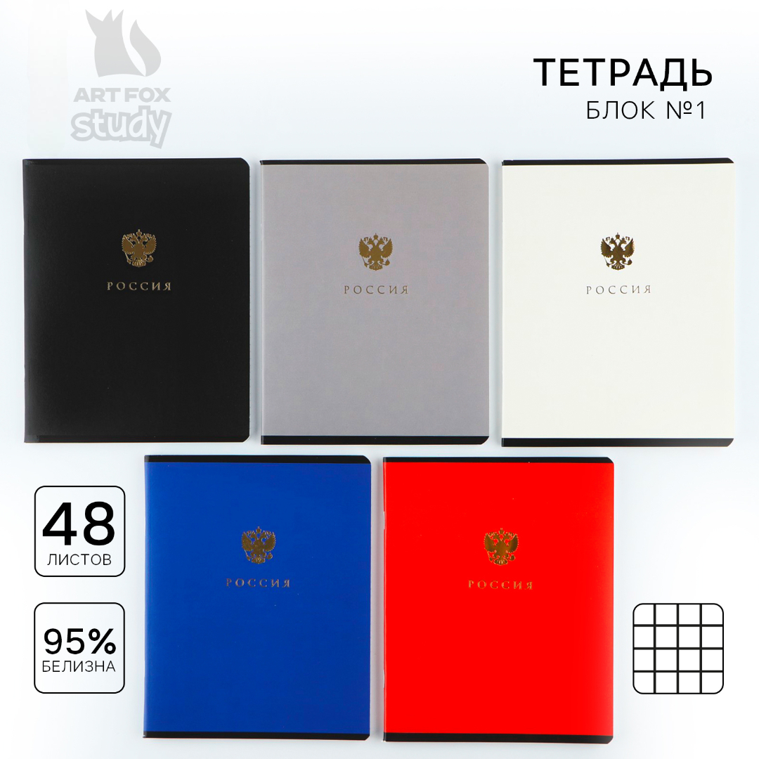 Тетрадь ArtFox STUDY клетка - фото 1