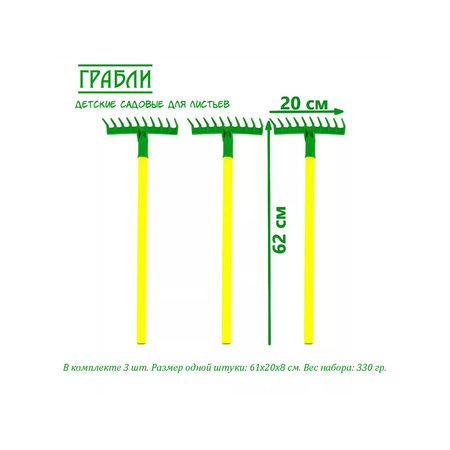 Грабли Zebratoys