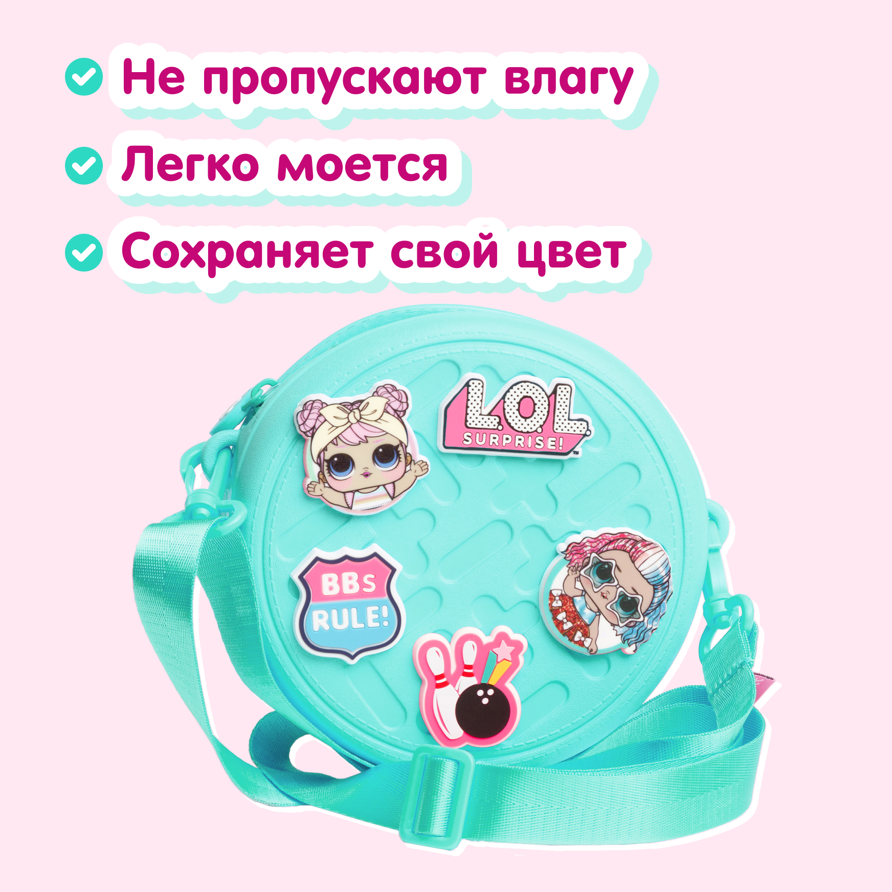Сумка L.O.L. Surprise! бирюзовая круглая +джиббитсы - фото 6