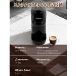 Кофемашина капсульная 0,6л 1450 Вт Oulemei OLM-KFX006